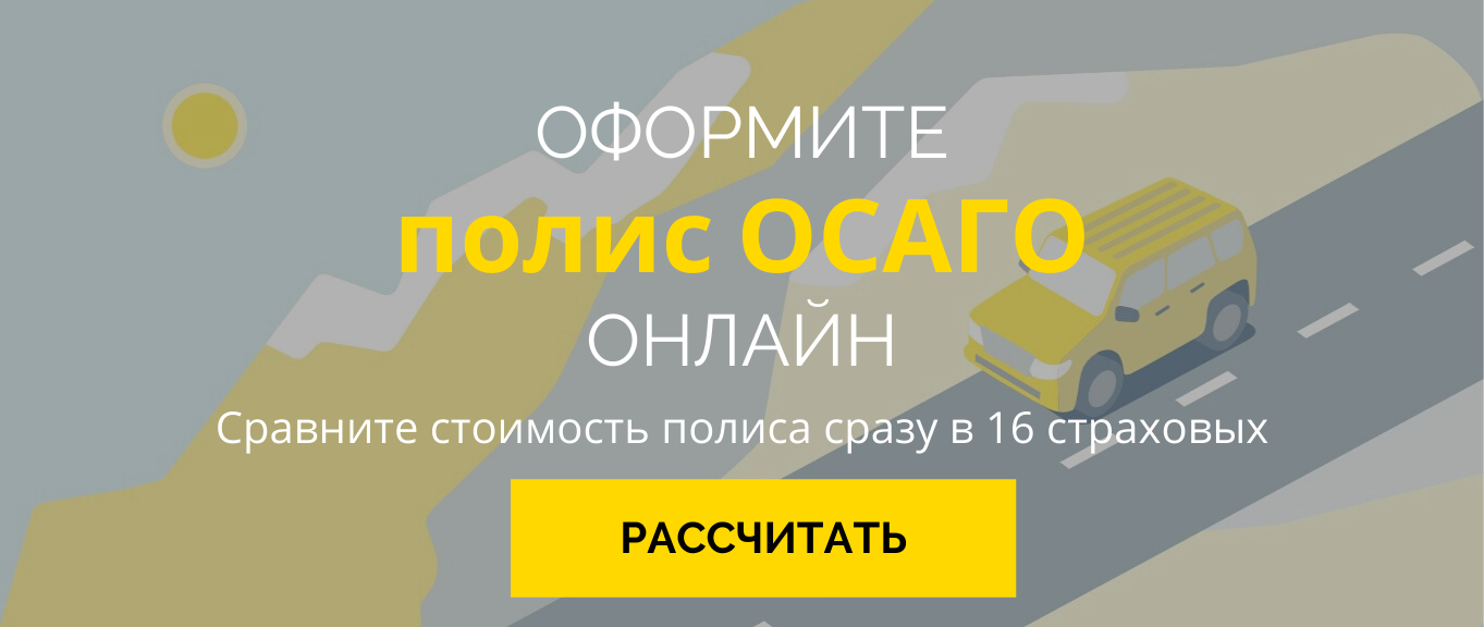 Согаз осаго ростов